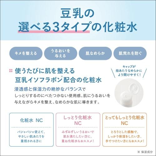 Nameraka Honpo Very Moist Lotion NC (Refill)