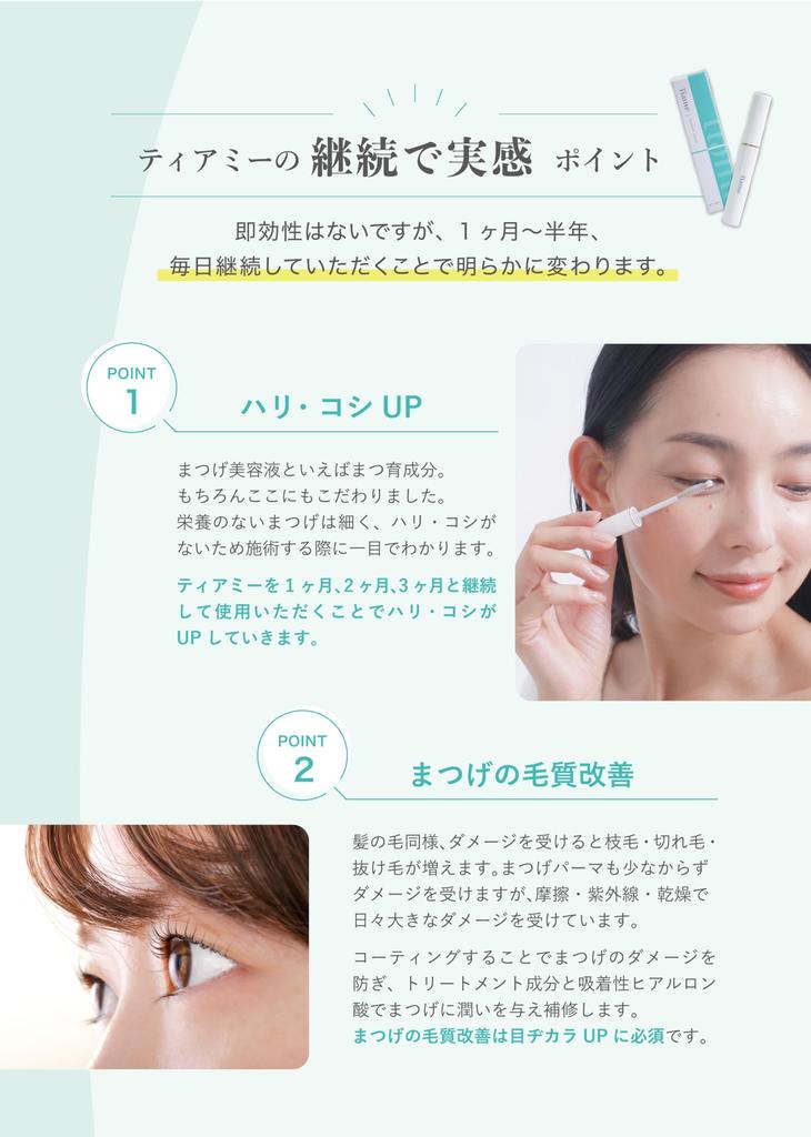 Tear Me Eyelash Serum 5mL 2 in 1 bottle Root eyelash care For eyelash perm Eyelash serum Coating mascara Mascara base Curl retention Capixyl Brush Tip