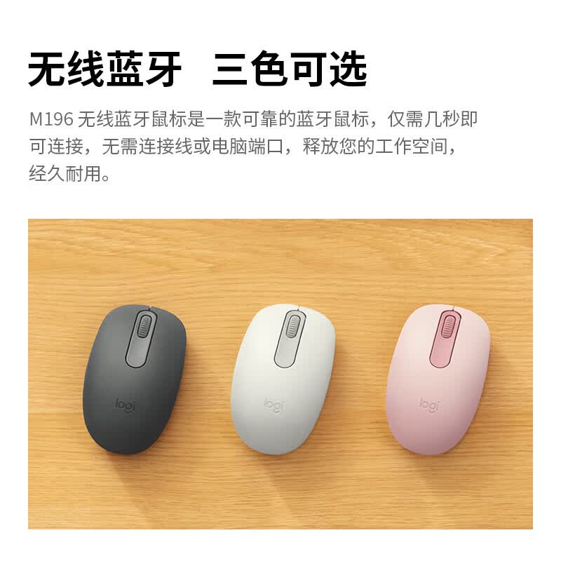 

Logitech M196 Rose Pink Wireless Bluetooth Mouse