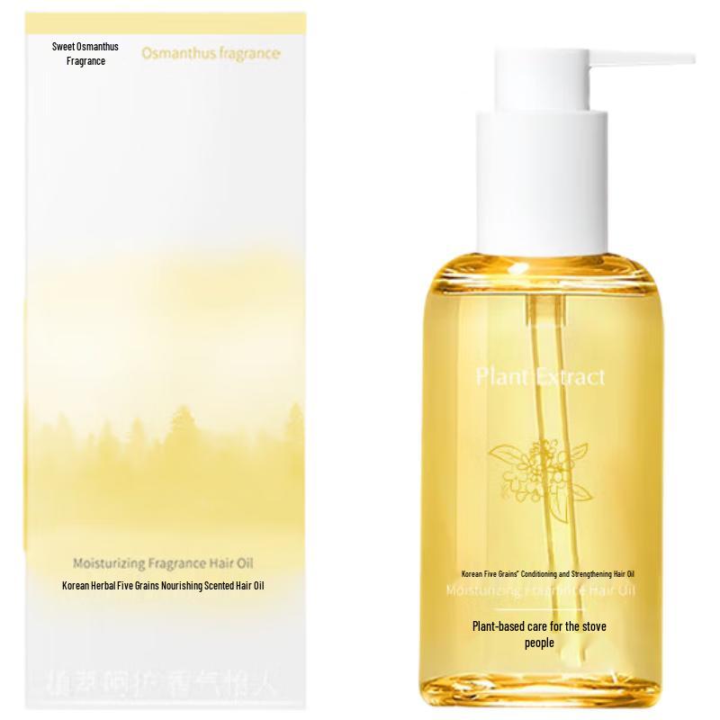 Hanfang Wugu Hair & Body Care Collection