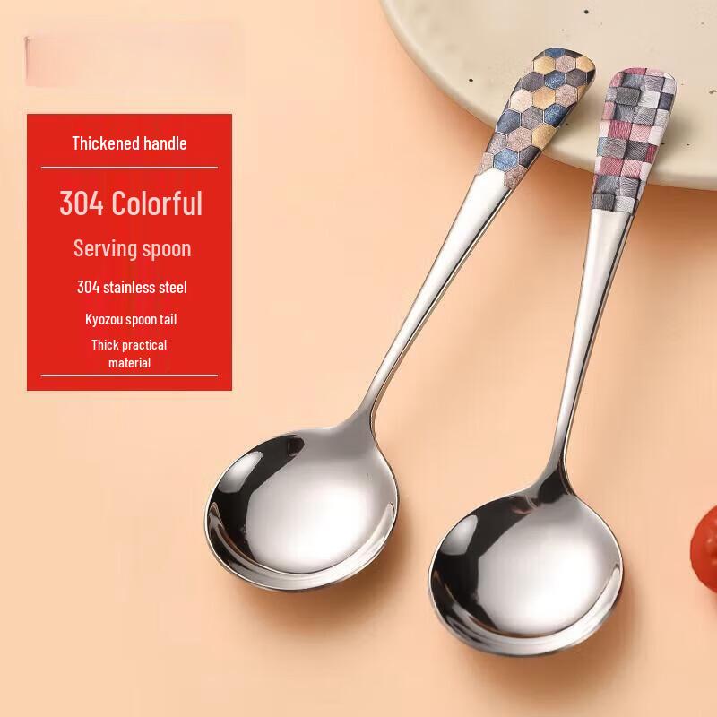 

HDST 304 Stainless Steel Colorful Round Bottom Serving Spoons (2-Pack)