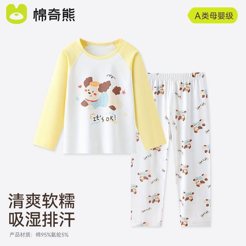 Children's Breathable Cotton Pajama Set