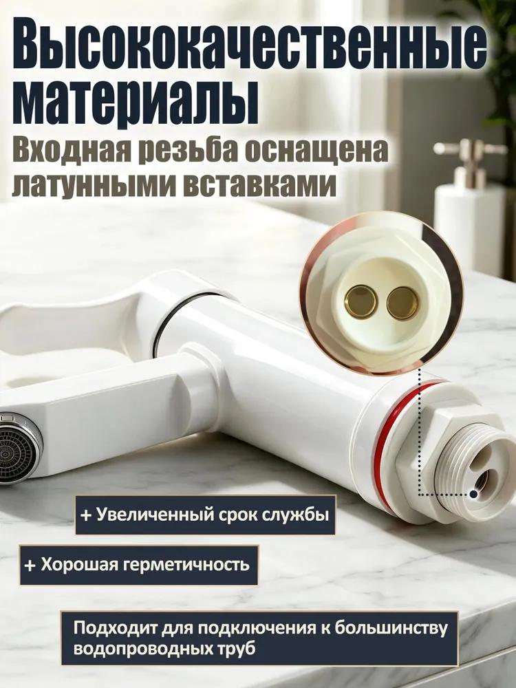 Faucet for sink ABS plastic white 1 pc, antibacterial with silver ions, silent with waterproofing, for kitchen and bathroom, height 220 mm, length