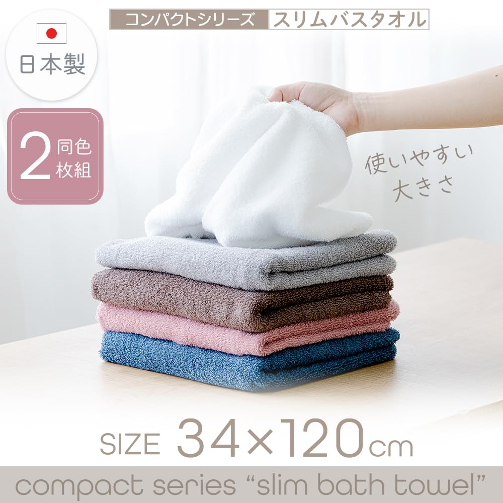 IRIS PLAZA cotton Made in Japan Instant water absorption in 1 second Slim bath towel set of 2 Not as big as a bath so not bulky and easy to wash A