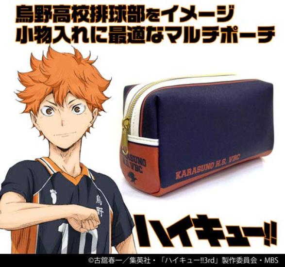 

Haikyu Karasuno High School Volleyball Club Multi Pouch