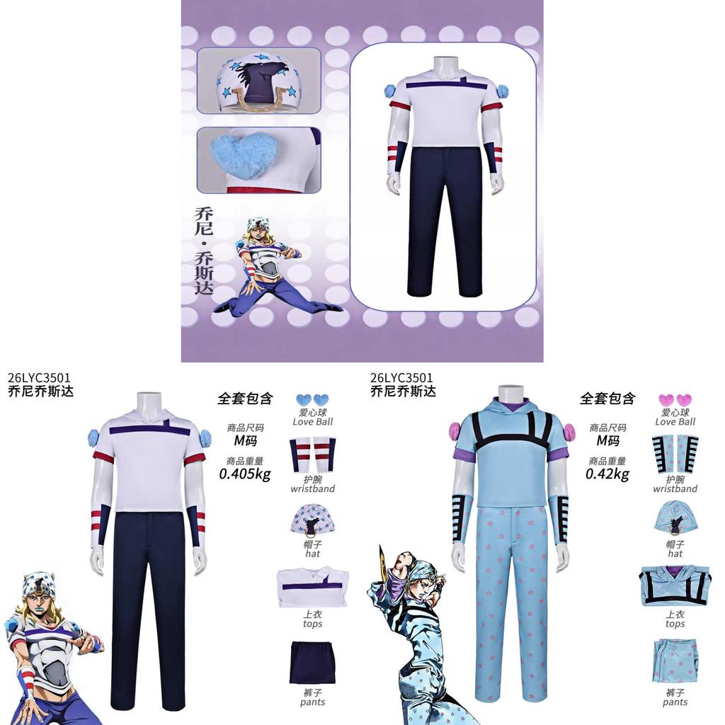 Traje de Cosplay de Johnny Joestar de Jojo's Bizarre Adventure Para Eventos de Anime Comic Con