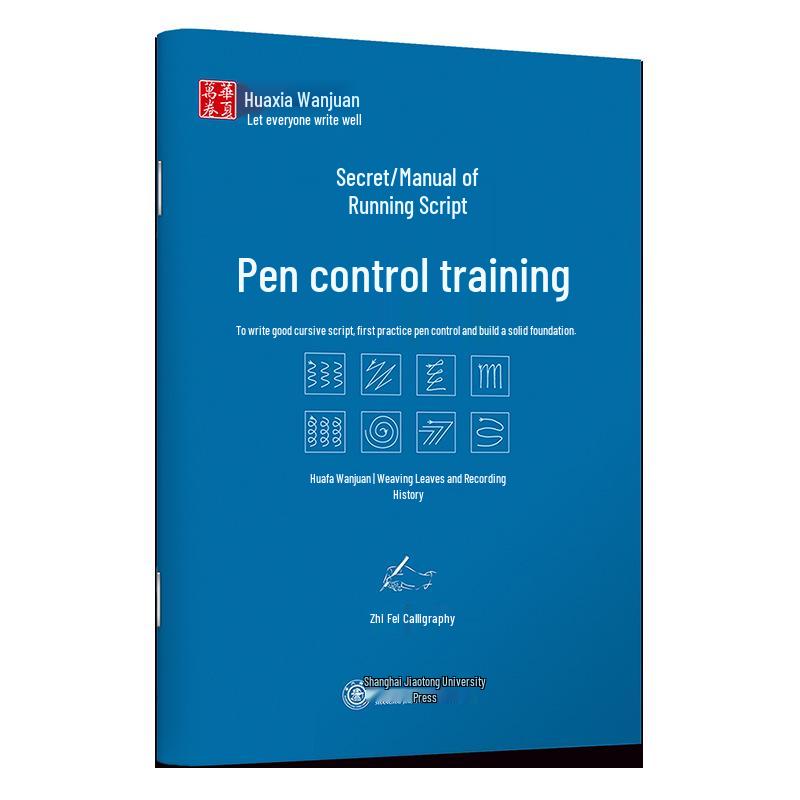Huaxia Ten Thousand Scrolls: Cursive and Regular Script Practice Book – 49 Methods for Beginners Pen Control Training
