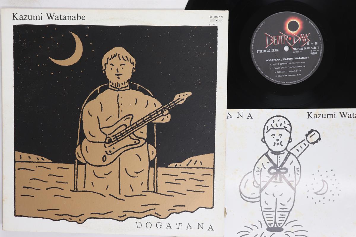 

LP Record KATSUMI WATANABE Dogatana YF7037NPROMO BETTER DAYS 1981 Japan Jazz Used
