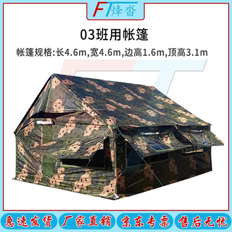 Emergency Squad Tent