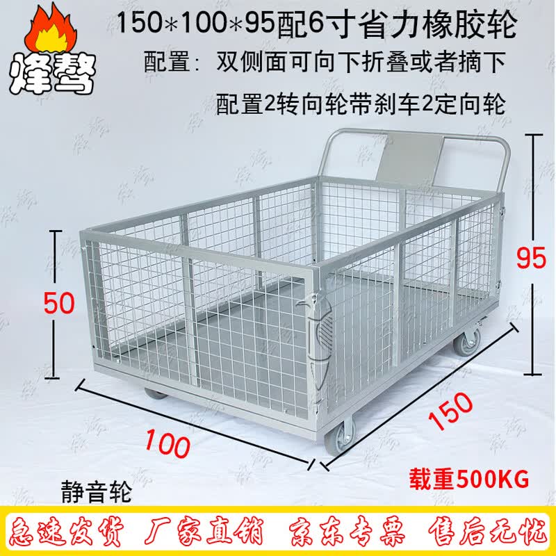 Feng'ao Folding Mesh Enclosed Platform Cart