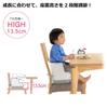 Richell 2-Way Gokigen Chair KN, White, Antibacterial, for Ages 7 Months To 5 Years