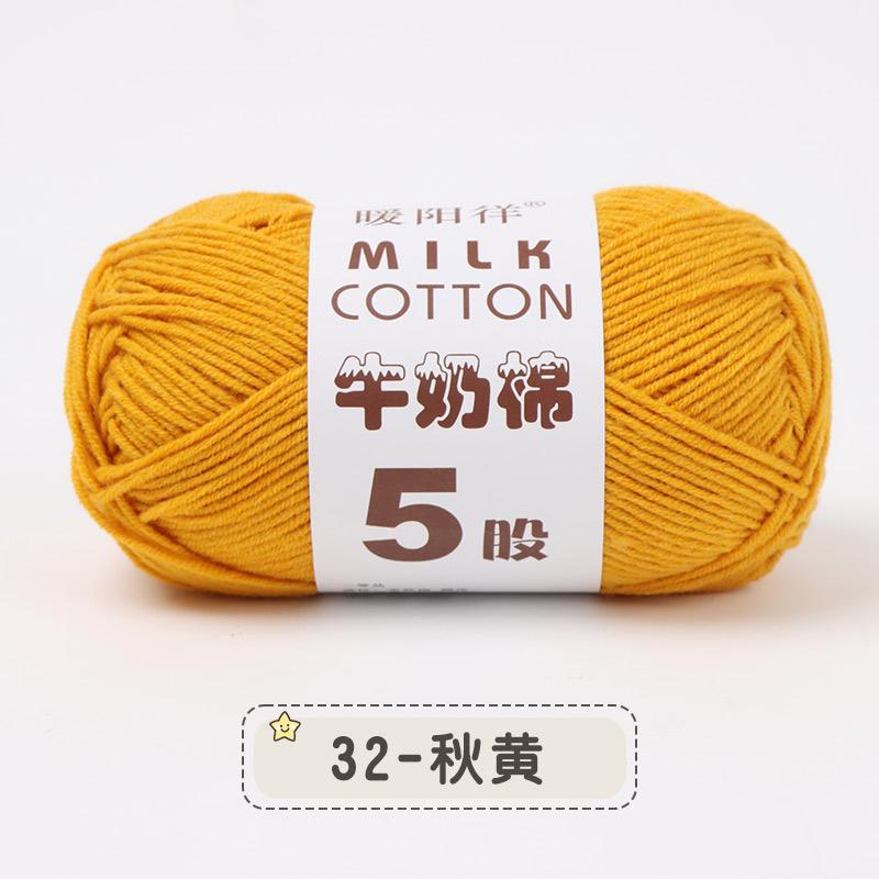 100g 5-fädig Mehrfarbig Seide Milchbaumwolle Garne zum Stricken Pullover Mütze Puppen Weich Warm Babygarn zum Handstricken Häkelgarn