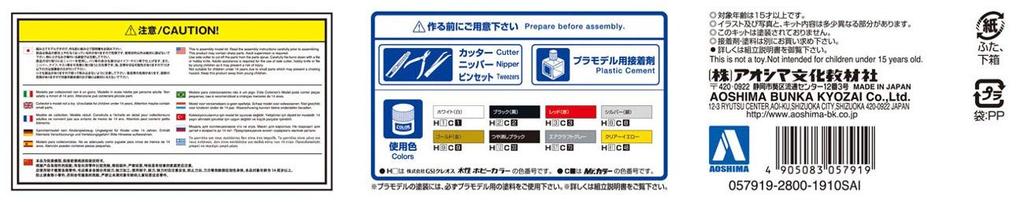 Aoshima Bunka Kyozai Maßstab The Model Car Series 13 Nissan PS13 Silvia Diamond Package 1991 Plastikmodell 1/24 Nein. K's
