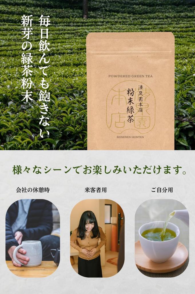 Seisenen Honten Green Tea Powder, 50g, Easy to Dissolve, Made with New Kyoto Leaves, Domestically Grown Green Tea Leaves, Japanese Green Tea, Simply