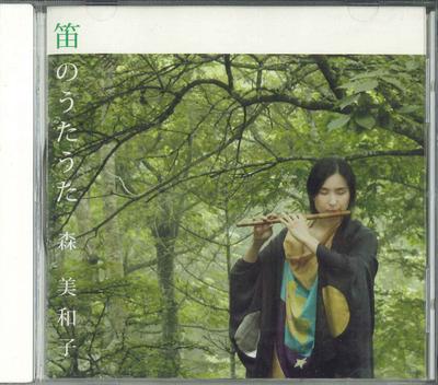 CD MIWAKO MORI - Fue-no UTAUTA BCD063 V DISC 12" 2006 Japan New Age & Easy Listening Used