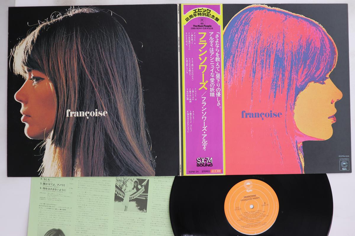

LP Record FRANCOISE HARDY - Francoise ECPM24 EPIC 1973 Japan Obi Pop Used