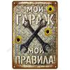 Retro Wall Art Bar Accessories Mancave Tin Sign Room Luxury Home Decor Item Decorations Metal Signs Vintage Metal Plates Posters