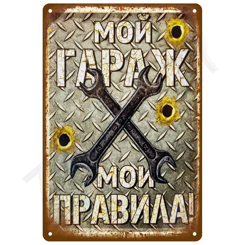 Retro Wall Art Bar Accessories Mancave Tin Sign Room Luxury Home Decor Item Decorations Metal Signs Vintage Metal Plates Posters