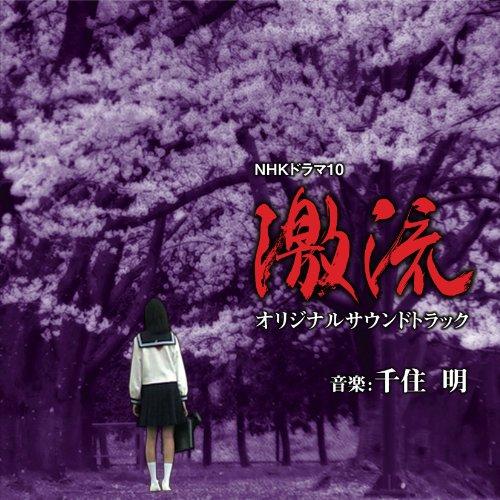 NHK Drama 10 Torrent Original Soundtrack