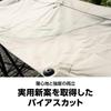 Kamakura Tenmaku GL COT Cot No Assembly Required Tent Bed Outdoor Camping Bench Settee Steel Frame Bias Cut Fabric Interior Tote Bag with Storage Bag