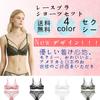 Inner All Sexy [Guoeappa] Set, Lace, Pla-bra & Shorts, Lingerie, Underwear, Women's (Green, 70B)