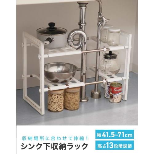 WEIMALL Extendable Under-Sink Storage Rack, Assembled, Kitchen Storage, Under-Sink Rack