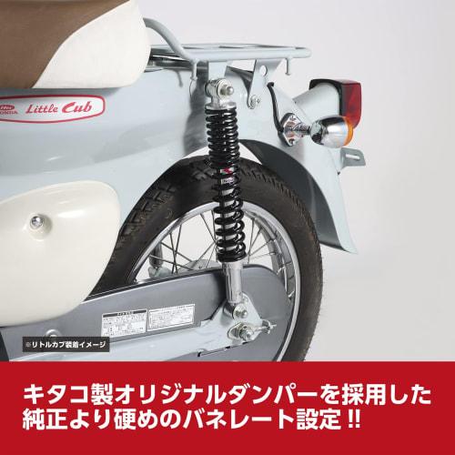 KITACO zadní tlumič 2 kusy 330 mm 5stupňový olejový tlumič Black Little Cub/Super Cub/70/90/110 520-1087150