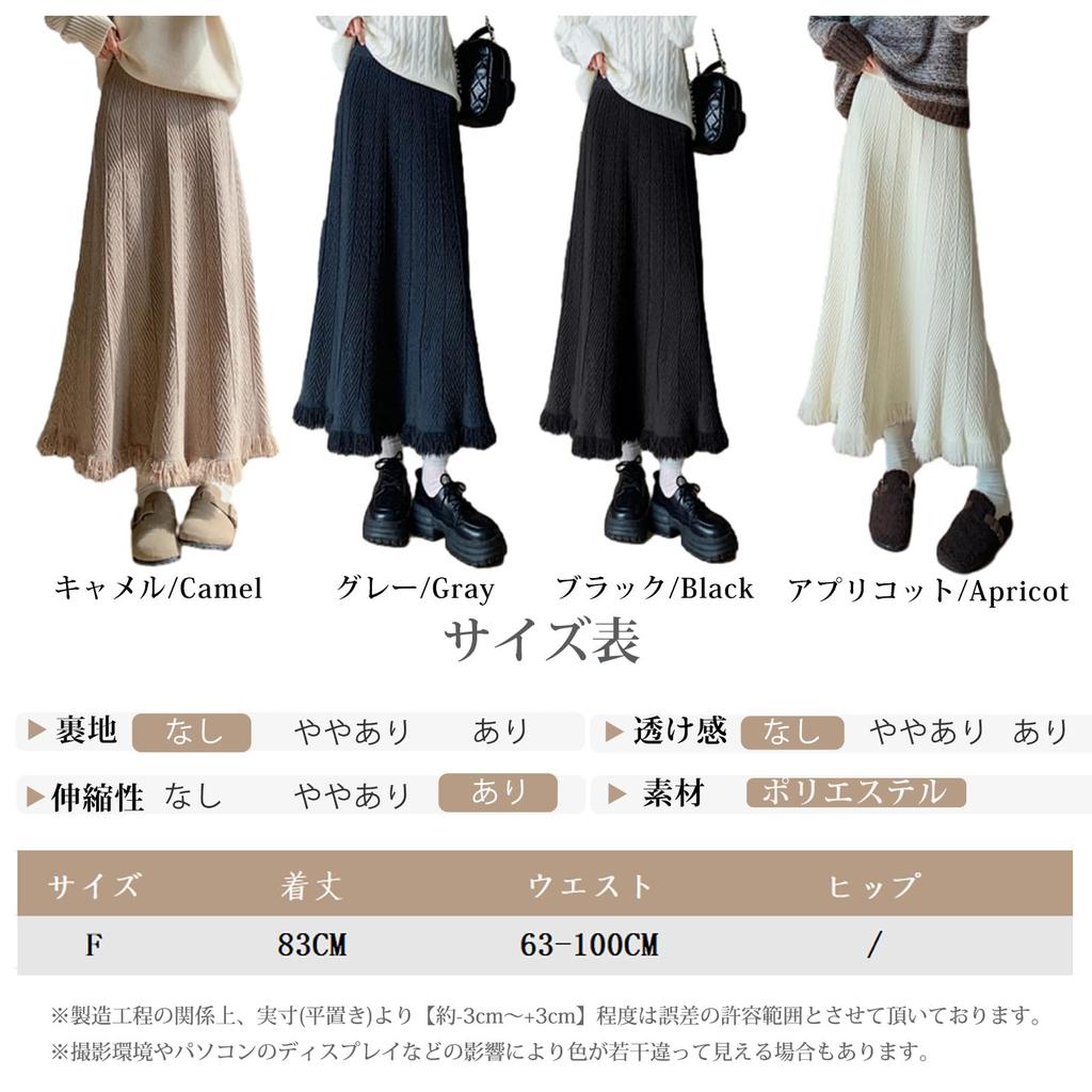 NONELECEDOLE Knit Skirt with Long High Thick Elastic Loose Perfect for and Winter Women's Fringe, Skirt, Waist, A-Line, Waist, Fashionable, Fit,