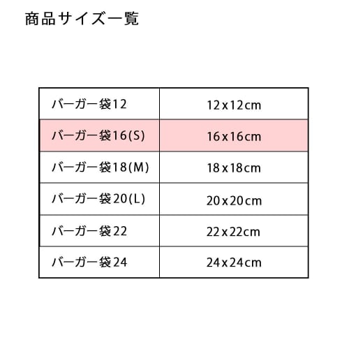 Shimojima Kraft Paper Heiko Burger Bags, 16-Count, Plain, 100 Count, White, 004738208