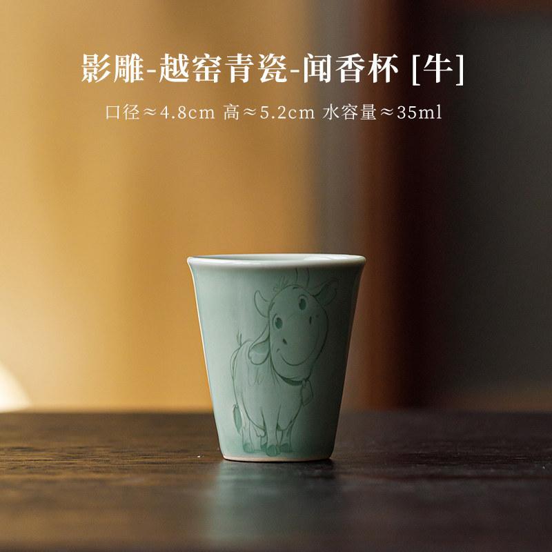 35ml Yue Kiln Celadon Shadow Teacup Handmade Tea Bowl Beautiful Tea Cup Tea-tasting Smelling Cup Jianzhan Master Cups Teaset