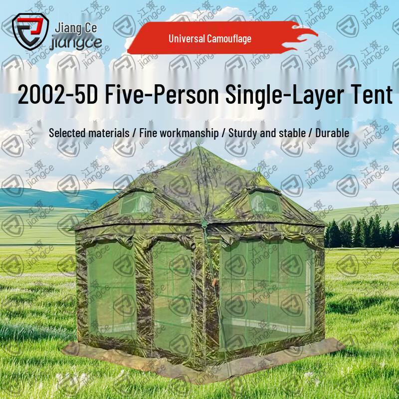 Jiang Ce Portable Camouflage Field Tent
