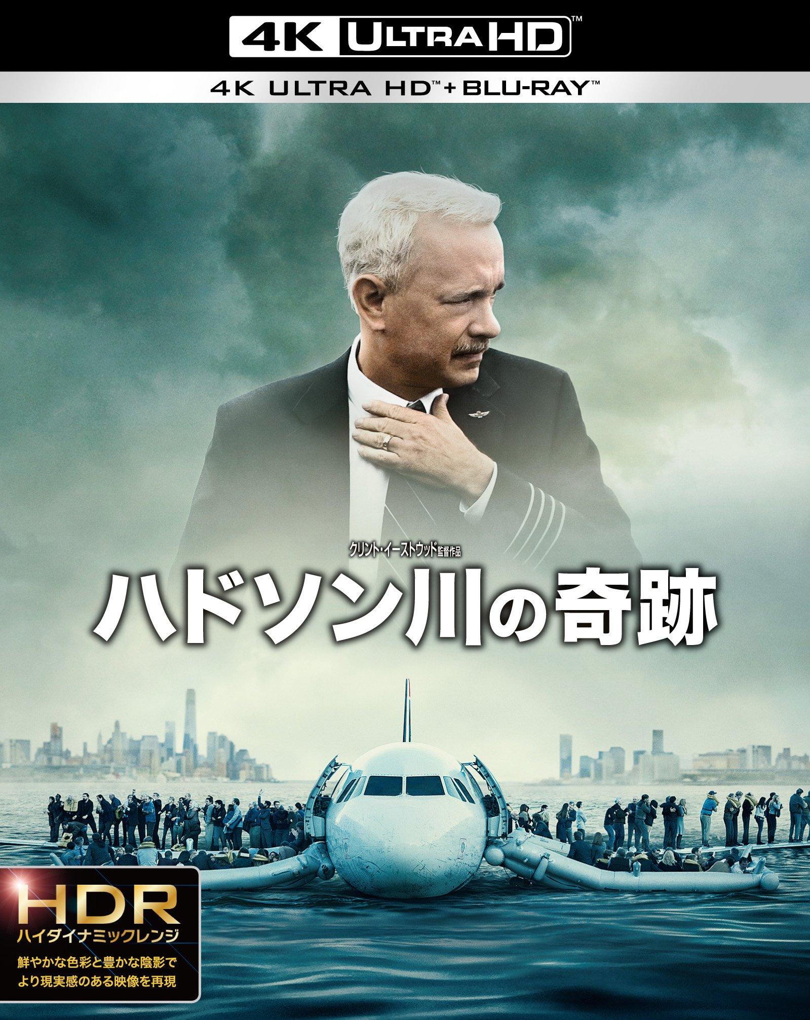 

Sully 4K ULTRA HD 2D Set & Blu-ray (2 Discs) [Blu-ray]