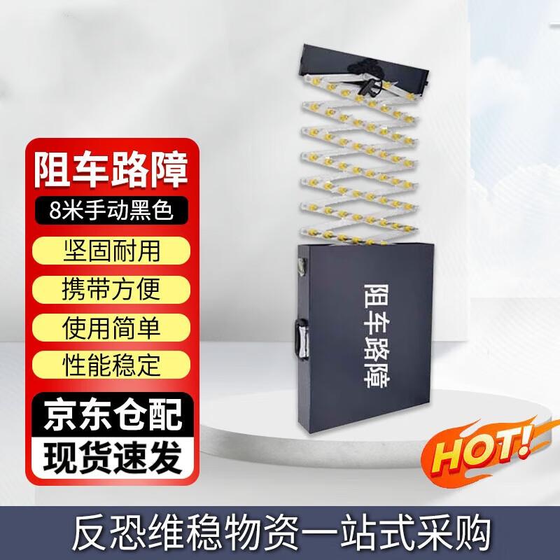 

Portable Retractable Manual Vehicle Blocker