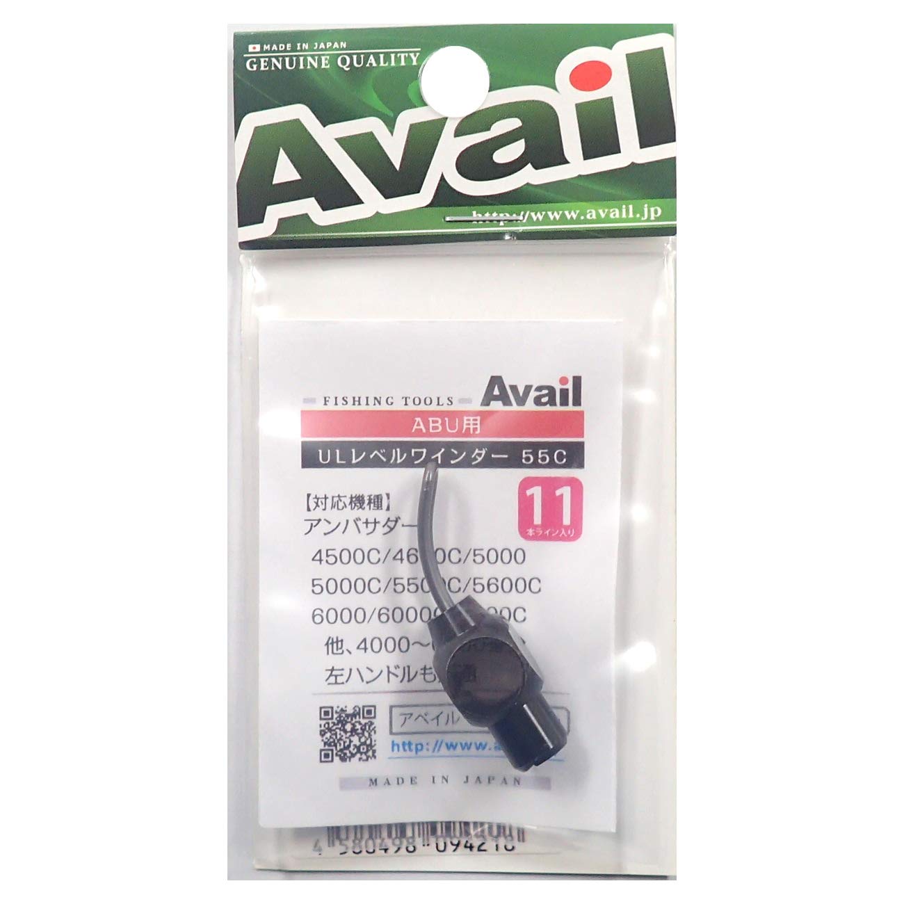 

Avail Reel Ultra Light Level Winder Set 55C 11 Lines Black LVW_SET_1155C_BLK