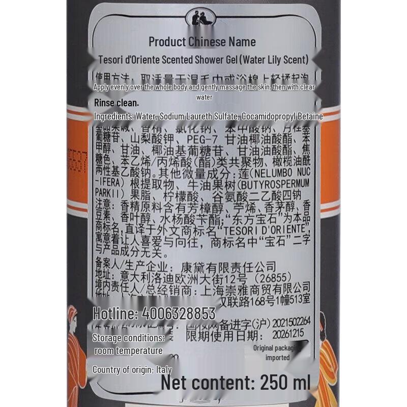 Oriental Gem Water Lotus Fragrance Shower Gel