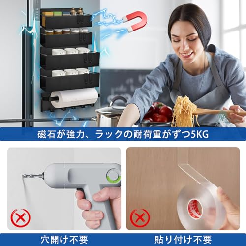 Skovtree 5-teiliges magnetisches Gewürzregal-Set, Kühlschrank-Seitenregal, Gewürzregal, Küchenaufbewahrung mit magnetischem Papierhalter, Schwarz