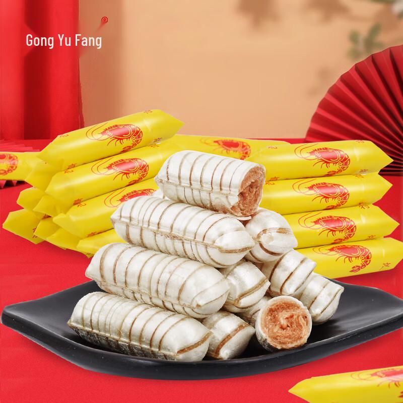 Gongyufang Crispy Peanut Candy