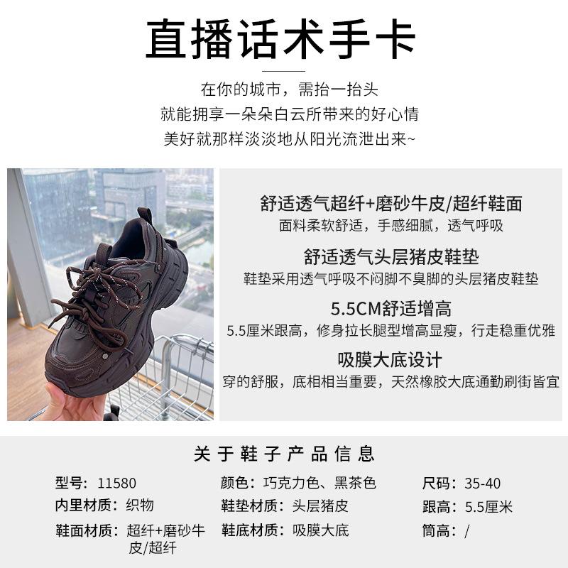 Leder-Dad-Schuhe Damen 2025 Frühling neu dicksohlige erhöhende Retro-Damenschuhe lässige vielseitige Sportschuhe