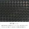 [Inden-ya] Card Case Slim Thin Deer Leather Black x Black Lacquer Ajiro-ami Pattern 2530-01-158