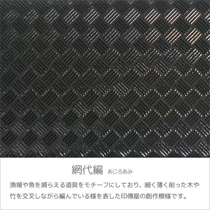 [Inden-ya] Card Case Slim Thin Deer Leather Black x Black Lacquer Ajiro-ami Pattern 2530-01-158