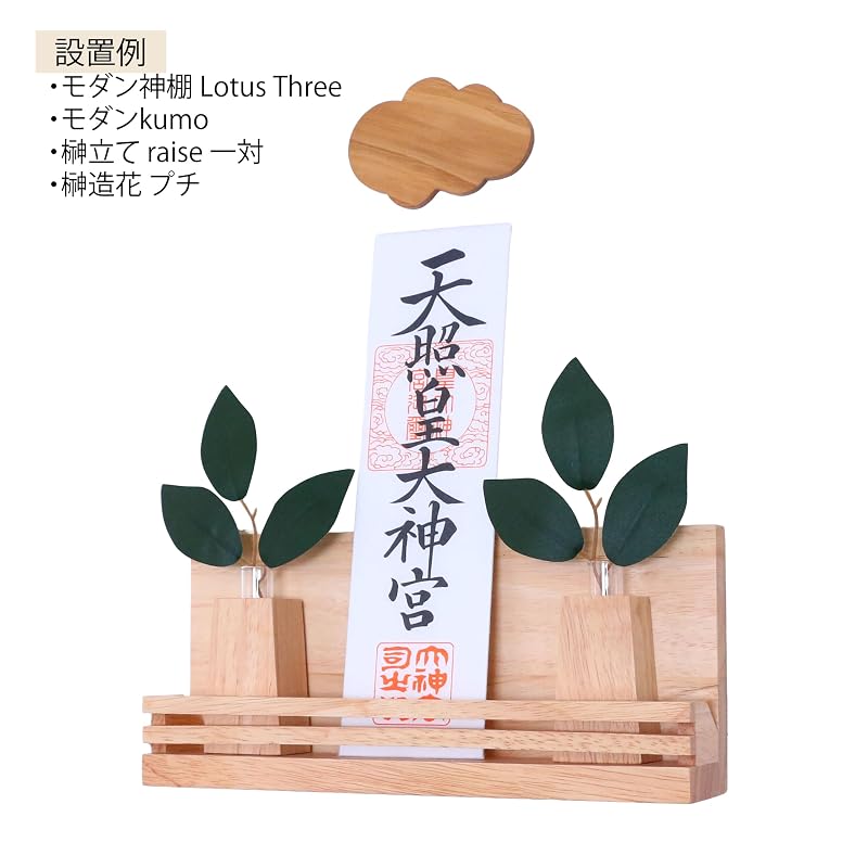 Kamidana No Sato Artificial Sakaki Tree - Modern Artificial Sakaki Tree (Pair)