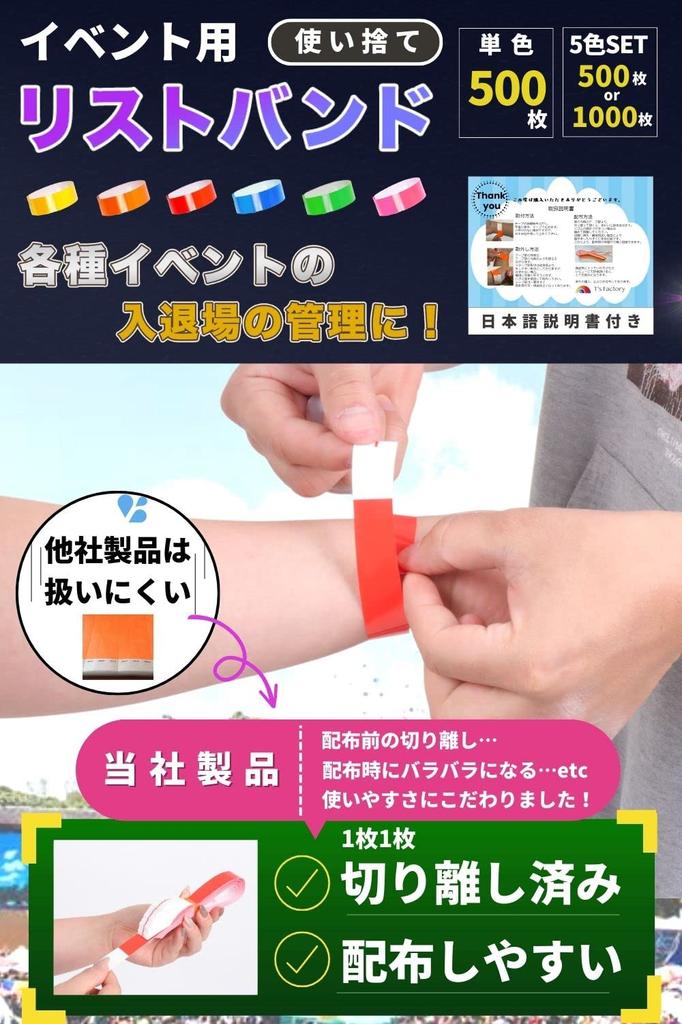 Factory Disposable Single Easy Distribution for Events and Japanese Instruction Manual Durable Waterproof Easy Paper Disposable Set of Each T's