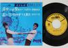 7inch Record TERUHIKO SAIGOU  Aozora No Shita Yume Ga Ippai CW123 CROWN 1964 Japan Japanese EnkaTraditional Used