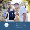Ergobaby Ergo Baby Carrier OMNI breeze with Bonus Included Front Chest and Laundry (Drool Pad, Cover, Multi-Purpose Cover, Net) [Authorized Retailer]