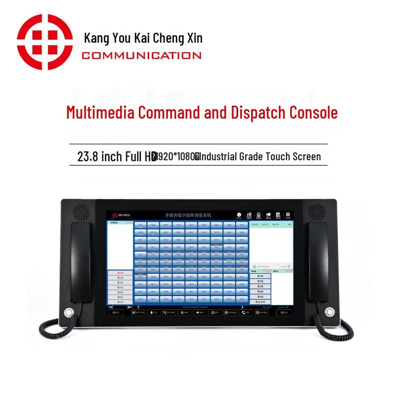 

Kang You Kai Xin 23.8-inch Industrial Touchscreen Dispatch Console (CN version)