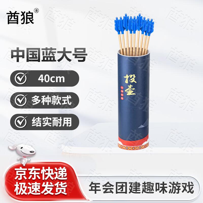 Qiulang Touhu Archery Game Set