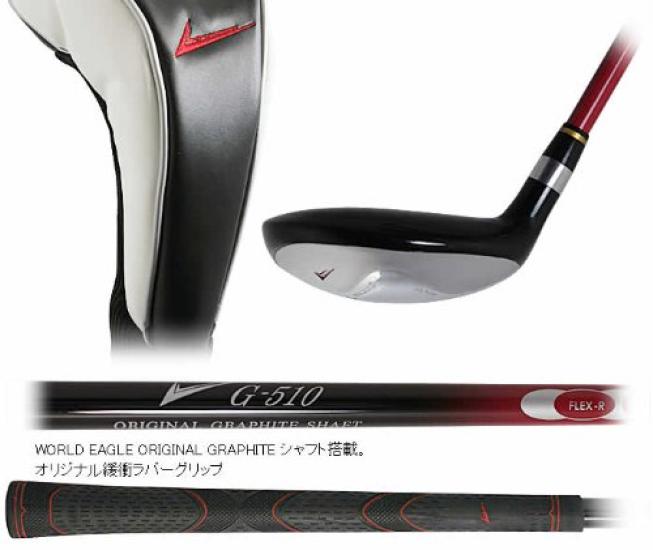 WORLD EAGLE G510 Utility Men's Left/S
