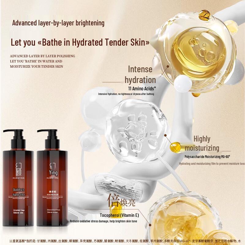 Huan Ying Bergamot Moisturizing & Purifying Shower Gel