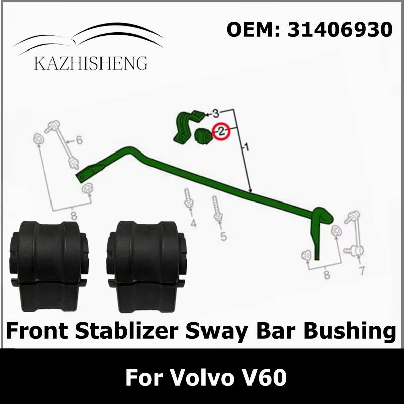 2Pcs for Volvo V60 Front Suspension Ant Roll Stablizer Sway Bar Bushing 31406930