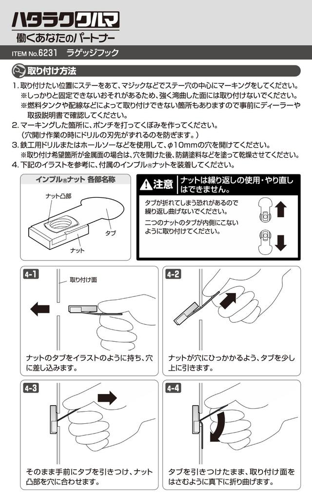 Amon Light Truck/Commercial Van Supplies Luggage Hook 2 Set 6231